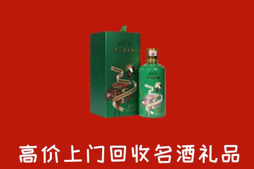 莲湖区回收出口茅台酒